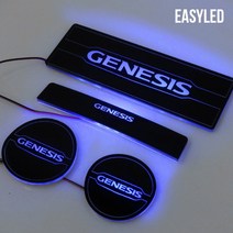 이지엘이디 제네시스G80 DH led 컵홀더플레이트 도어캐치, 레드