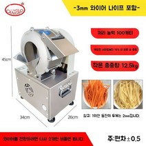 반죽 소분기 성형기 컷팅기 제빵 정량 분배기 만두 포앙기 제조기, A.3mm와이어/블레이드나이프장착