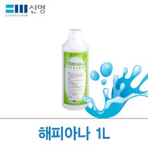 신명 무알콜 해피아나 세정제 1L 1개 소독액 소독제 세정액