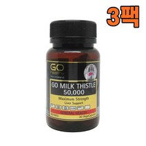 뉴질랜드 고헬씨 밀크씨슬 50000mg 30베지캡슐 3팩