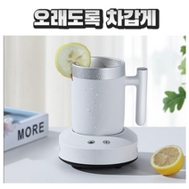 스마트 보냉 보온 즉석 냉각 아이스 텀블러 머그 컵 휴대용 탁상용 쿨링 쿨러 55도 유지, 화이트