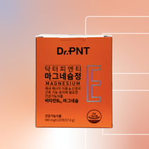 닥터피엔티마그네슘정 2개월