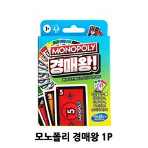 모노폴리 자산거래게임 카드게임 경매왕 1P 보드게임 HONI * 2184868EA, 본상품선택