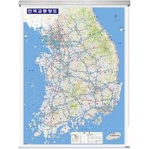 [지도코리아] 전국교통망도 79*110cm 롤스크린 소형 - 전국 고속도로 도로 전철 철도 지하철 교통 한국 남한 우리나라 대한민국 지도 전도, 코팅 - 롤스크린 (소형)