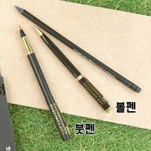 훈민정음 1446_볼펜