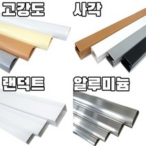 전선 몰딩 쫄대 사각 고강도 PVC 몰드 나무 우드 스텐 알루미늄 쫄때 졸대 케이블 정리 전기 배선 숨기기 가리개 커버 벽 벽면 바닥 랜 덕트, 고강도몰드, 5호, 흑색