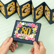EV-068 위시메이드 부모님 생신 용돈 박스, 80 (축 해피팔순)
