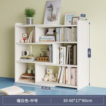책장 책상 수납 랙 데스크탑 다층 작은 선반 테이블 간단한 어린이 학생 사물함, 따뜻한 흰색 3겹  수납식 30CM-60CM   미디움