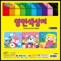 WFP69992012000색상지 색상지 색종이접기 26x26cm색상지 양면색상지(대) 아이윙스 종이나라