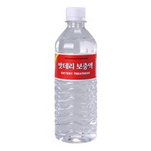 유니켐 이온교환수 배터리보충액(0.5L) -1박스20개