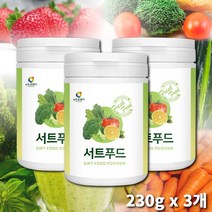 대용량 서트푸드 채소 쥬스 분말 가루 서트푸드식단 선식 아침대용 타먹는 마시는 서트푸드 야채 식단 파우더 온가족 20대 30대 식단관리 690g