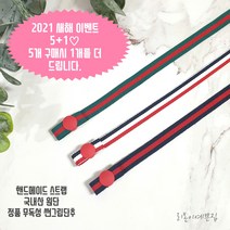 리본이예쁜집 [국내제작]마스크스트랩 마스크목걸이 분실방지 마스크줄