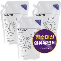 칸토 고농축 프리미엄 섬유유연제 파우치 오리진(무향), 3개, 1.3L