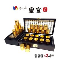 황궁환 침향 녹용 홍삼 당귀 숙지황 백복령 강글리오사이드 아가스피롤 산수유 기력회복 원기회복 부모님 어르신 남성 여성 건강 환 선물세트, 3세트, 10환