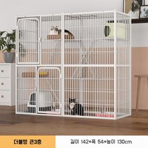 고양이 철제 철장 대형 케이지 하우스 펜스, 더블 행 큰 3 층 142x54x130