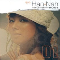 미개봉CD) 한나 (Han Nah) 1집 - First Collection : Bounce