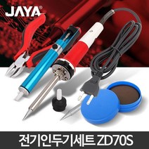 공방 공예용 일자형 납땜인두기 세트 학원학생용 납땜기 공예강사 DIY, 전기인두세트