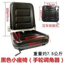 트렉터 의자 포크레인 지게차 중장비 교체용 트럭, 작은 검은 색 시트 지게차 구멍 23 x 28