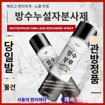 폴리우레아방수 폴리우레아 Youshuo 방수 누수 트랩 셀프 스프레이 그라운드 루프 폴리우레탄 소재 외벽 플러깅 킹 크랙 방수 코팅, 투명 3병 700ml, 700ml