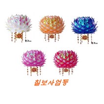 칠보사업등(5색) - 부처님오신날 초파일연등 봉축연등 불교용품, 노랑, 10.5cm