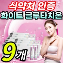 [HACCP 인증] 글루타치온 글루타치 클루타치온 클로타치온 글루타티온 글로타치온 화이트 밀크세라마이드 엘라스틴 L 시스틴 글루탐산 글리신 로얄제리 간편한 스틱 + 알약케이스, 9개 / 270포