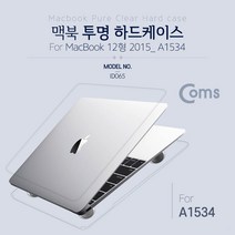 Coms 노트북 보호케이스 뉴맥북 12형 A1534-모델적용