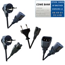 [컴뱅크를 확인해주세요 KC인증서를 확인해주세요] KC인증 국내생산 AC 220V 전원케이블 삼성 엘지 수입 해외 가전제품 TV 8자 3구 2구 크로바 전원 연결 코드 케이블 선, 2구8자전원케이블3M