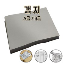 올페이퍼 갱지 A B급 재생용지 완충재, 800매, B급 습자지 16절
