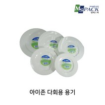 일회용 접시 다회용 그릇 용기 컵 일회용식기 일회용수저, 13.다회용찬그릇 1호(10개입)