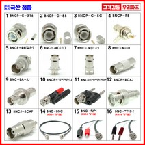 BNC커넥터 BNC RB BNC 소켓 BNC 플러그 BNC 잭 RF 커넥터 BNC 젠더 영상단자 판넬고정 동축케이블 BNC MAIL BNC CABLE BNC CONNECTOR, 15. BNC-악어 RG58 케이블, 6. 10M, 1개
