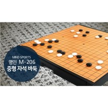 방과후 수업 동아리 중형 폴더형 자석 바둑판 완구 재밌는 놀이 성인