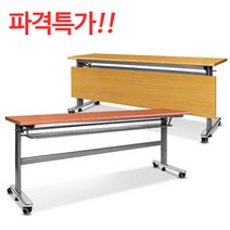 S&K연수용테이블/세미나테이블/가림판무형(지방택배불가), W1200×D450×H750:파스텔