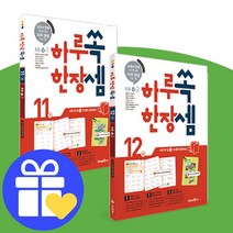 선택구매상품/하루 한장 쏙셈 6학년 세트 미래엔 책 초6 문제집, ●하루한장 창의력쏙셈, 창의력 쏙셈 초등 3-1 (2022년용), 초등3학년
