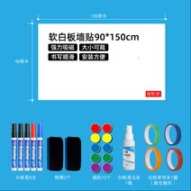 붙이는자석보드 자석 칠판 시트지 마그네틱 소프트 화이트 보드 벽면 맞춤 자력 업적표 글씨, 07 등접착제90x150cm