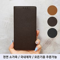 모든기종제작 S23 플러스 울트라 S22 S21 S 노트 20 아이폰14 13 12 M12 버디 점프 퀀텀 A33 A53 A42 A52 A82 벨벳 V50 가죽 지갑 폰케이스 메가
