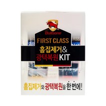 (01515)불스원 흠집제거 광택복원제 퍼스트클래스, 불스원 퍼스트클래스 흠집 광택복원제