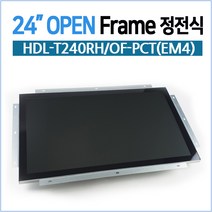 하이드림엘씨디 HDL-T240RH OF-PCT(EM4) 터치 모니터 (*주문제작 상품 변심 반품불가* 하이드림엘씨디 제작), 선택하세요