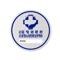 아파트 출입 차량 주차 스티커 빌라 주차증 고급, 리무벌_반사지, 300매