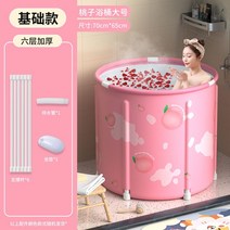 홈스파 이동식 욕조 가정용 화장실 스파테라피 반신 간이 웰빙 덮개, 복숭아 (특대형) 6단