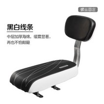 자전거 뒷안장 쿠션 의자 짐받이 메리다 범용 산악 뒷좌석 어린이 시트 선반 전기 자동차, (등받이로 편안하게 두꺼워짐) 흑백