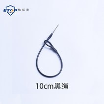 원터치모기장 도난방지 철사 스트랩 장착방지 원천 징수 밧줄 와이어로프 마그넷, T08-17CM블랙 100개10싸다 도매 가격