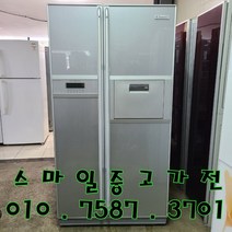 중고냉장고 중고양문형냉장고 중고대우양문형 대우클라쎄 686L 양문형냉장고, 중고냉장고가정용
