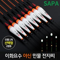 이화 요수 진달래 2점등 45cm 녹색 민물 전자 낚시 찌, 단품