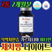 체지방 남자 다이어트 하체비만 탈출 약 2개월분 고등학생 대학생 딸