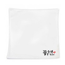 대문닷컴 스텐실 켈리그라피 손수건 만들기세트, 12.행복하자 우리, 1세트