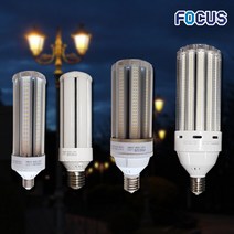 포커스 LED 파워램프 보안등 가로등전구 E26 E39 콘램프 공장등 정원등 콘벌브 스틱전구 아파트가로등 외등, 1개, 불투명55W(39base)