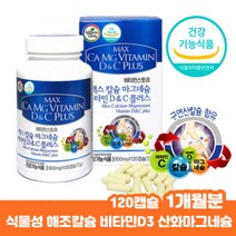 임산부 마그네슘 부족 입술 왼쪽 눈밑 오른쪽 한쪽 눈떨림 원인 영양제 산화마그네슘 권장량 맥스, 상세페이지 참조, 상세페이지 참조, 상세페이지 참조, 상세페이지 참조, 상세페이지 참조