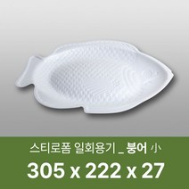 태양산업사 일회용 포장용기 원형포장용기 회접시 및 찬기류 붕어(소) 100개 1박스