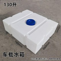 PE 플라스틱 물 탱크 세차물통 다용도 버킷 휴대용 캠핑 자동차 100L 적재, G. 수평 125 리터
