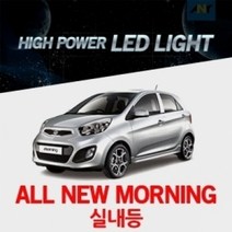 [올뉴모닝전용] 1 1 교체형 하이파워 LED실내등, 41MM타입(1개)
